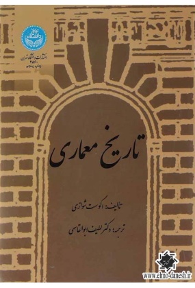 884 دانشگاه تهران - انتشارات علم و دانش