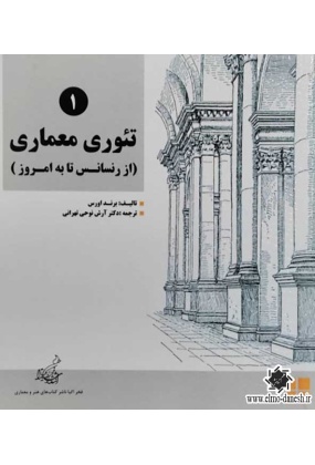 900 آنالوطیقای طراحی - انتشارات علم و دانش