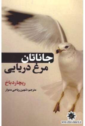 914 سمفونی مردگان - انتشارات علم و دانش