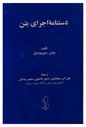 920 علم و ادب - انتشارات علم و دانش
