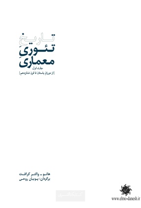 943 کسری - انتشارات علم و دانش