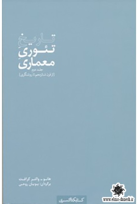 944 کسری - انتشارات علم و دانش