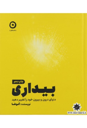 968 آموزش فن بیان ( یادگیری سخنرانی با سخنرانی به روش دکتر احمدی حلت ) - انتشارات علم و دانش