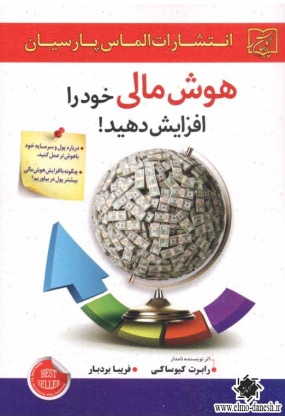 987 مهرگان قلم - انتشارات علم و دانش