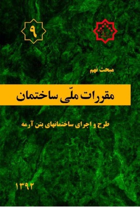 9jpg توسعه ایران - انتشارات علم و دانش