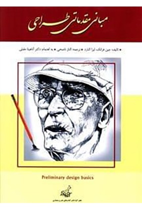 ketab-general-book-psmo اول و اخر - انتشارات علم و دانش