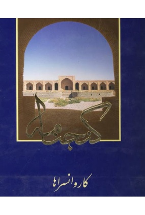 unnamed_27504543 دانشگاه شهید بهشتی - انتشارات علم و دانش